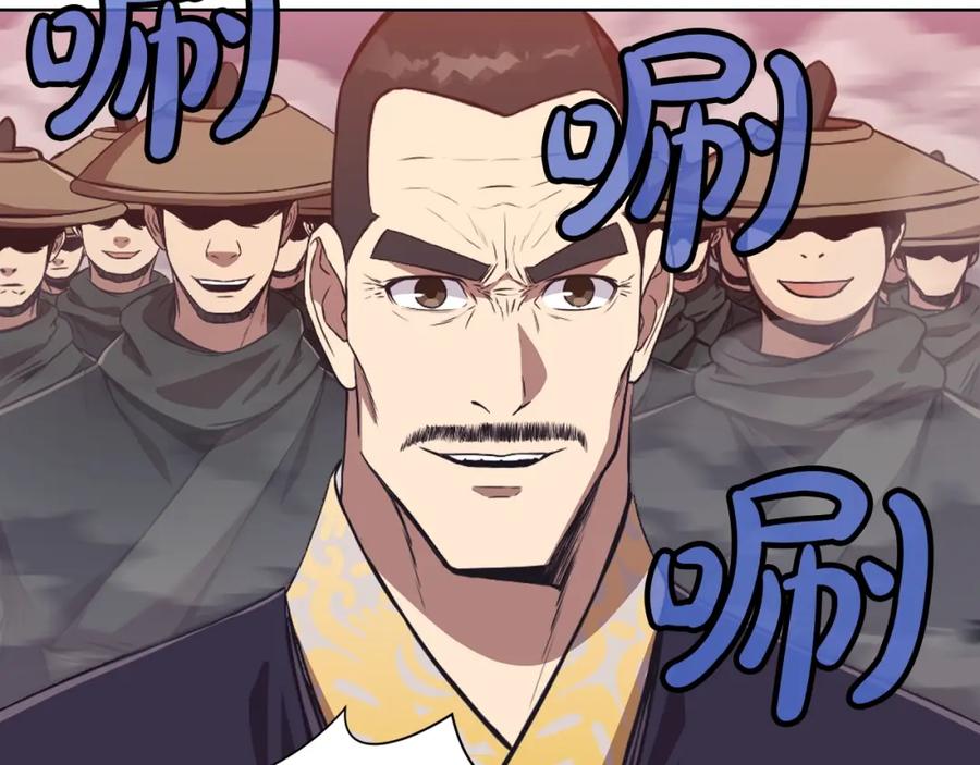 《肉身太脆，只好修仙了》第59话 底牌 第131页