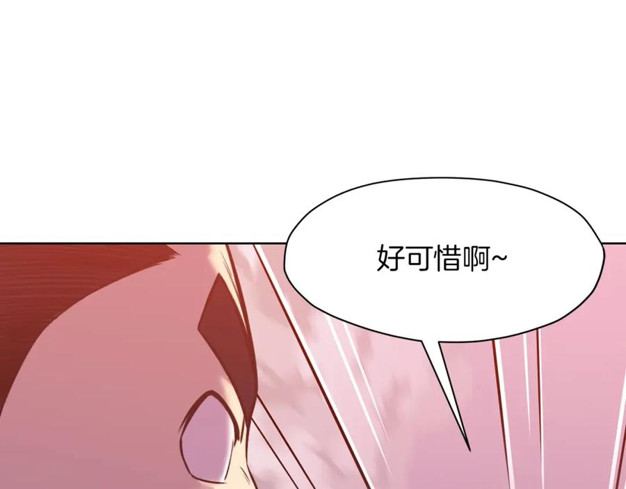 《肉身太脆，只好修仙了》第59话 底牌 第188页