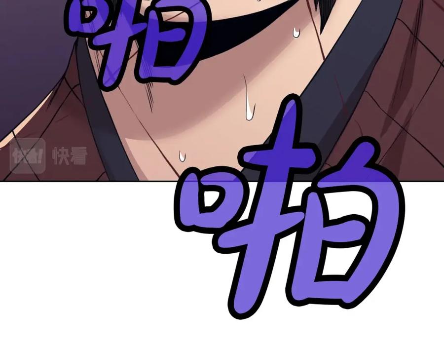 《肉身太脆，只好修仙了》第59话 底牌 第56页