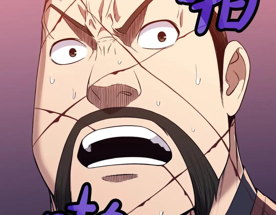 《肉身太脆，只好修仙了》第59话 底牌 第55页