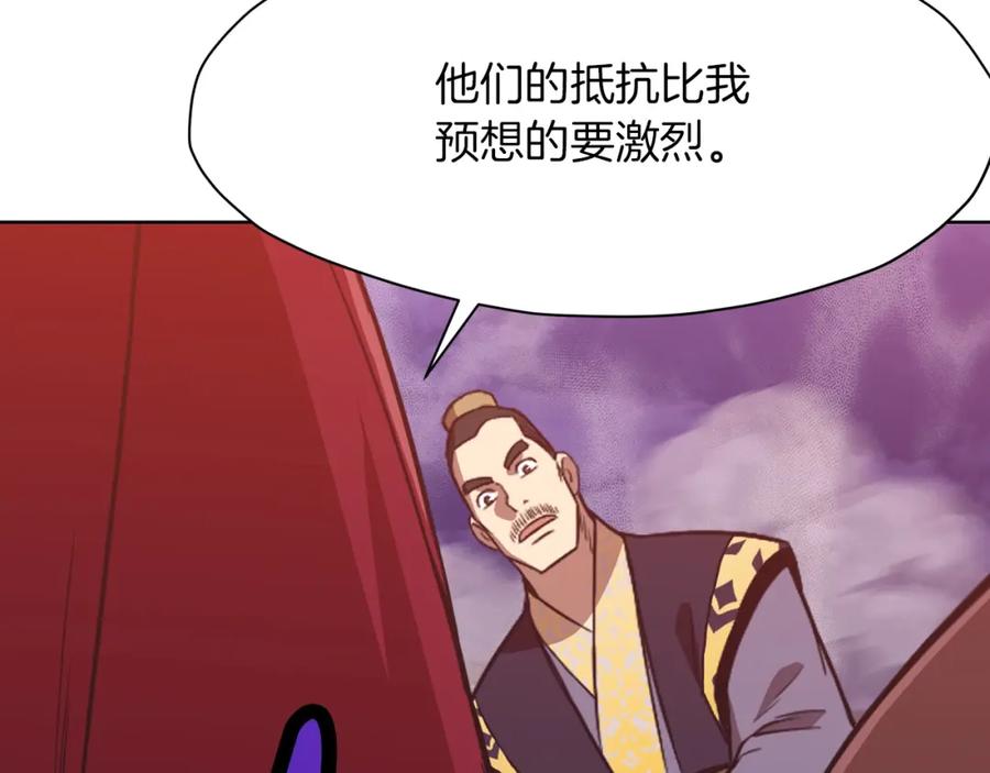 《肉身太脆，只好修仙了》第59话 底牌 第112页