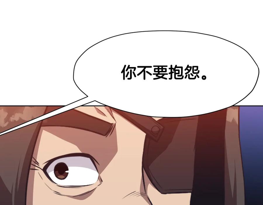 《肉身太脆，只好修仙了》第59话 底牌 第120页
