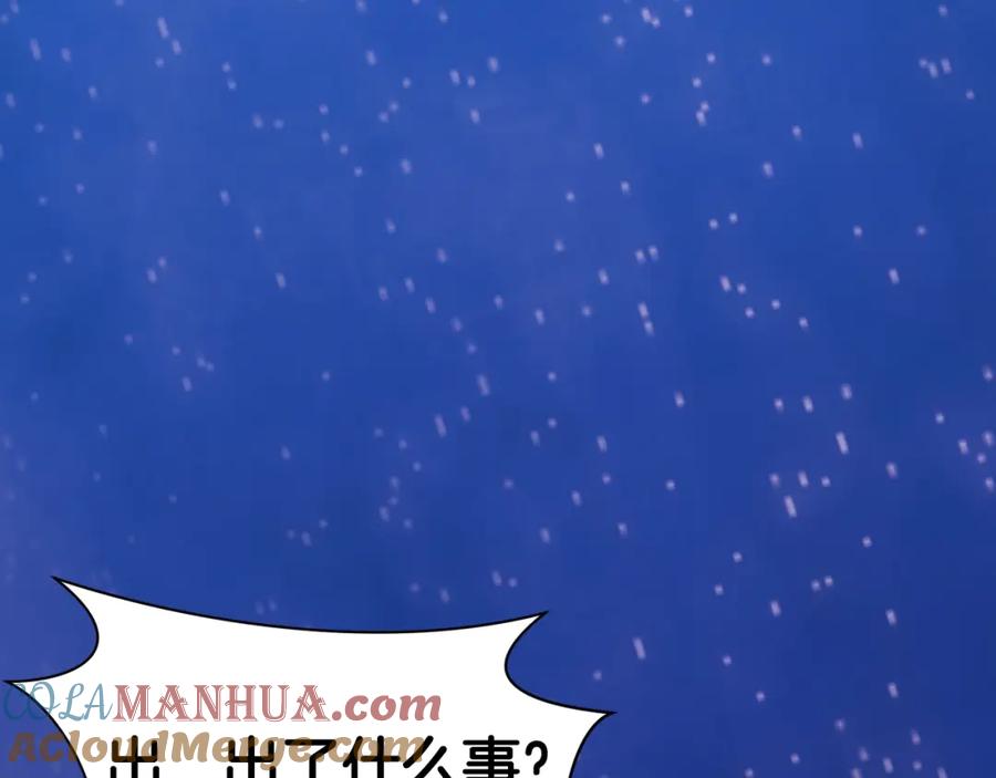 《肉身太脆，只好修仙了》第59话 底牌 第5页