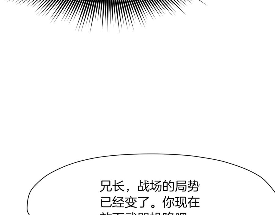 《肉身太脆，只好修仙了》第59话 底牌 第90页