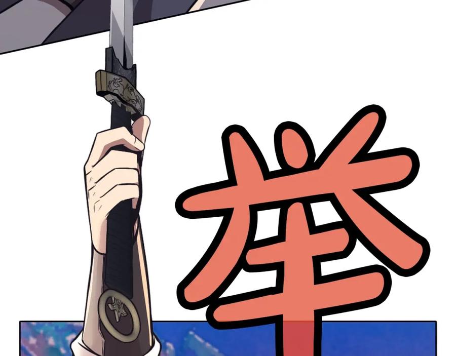 《肉身太脆，只好修仙了》第59话 底牌 第10页