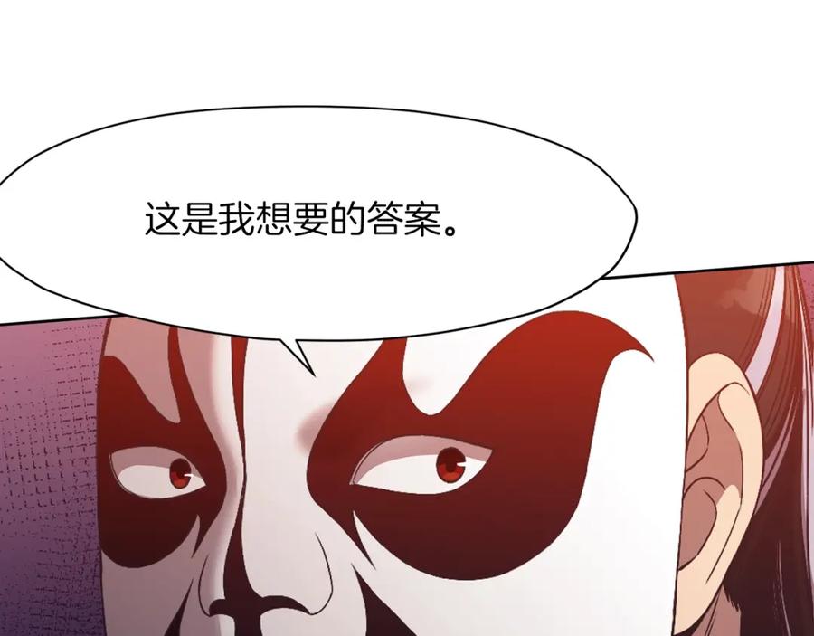 《肉身太脆，只好修仙了》第60话 意料之外的情况 第100页