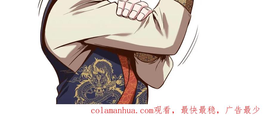 《肉身太脆，只好修仙了》第60话 意料之外的情况 第170页