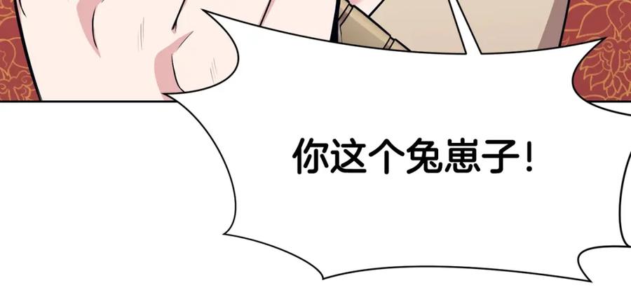 《肉身太脆，只好修仙了》第60话 意料之外的情况 第24页