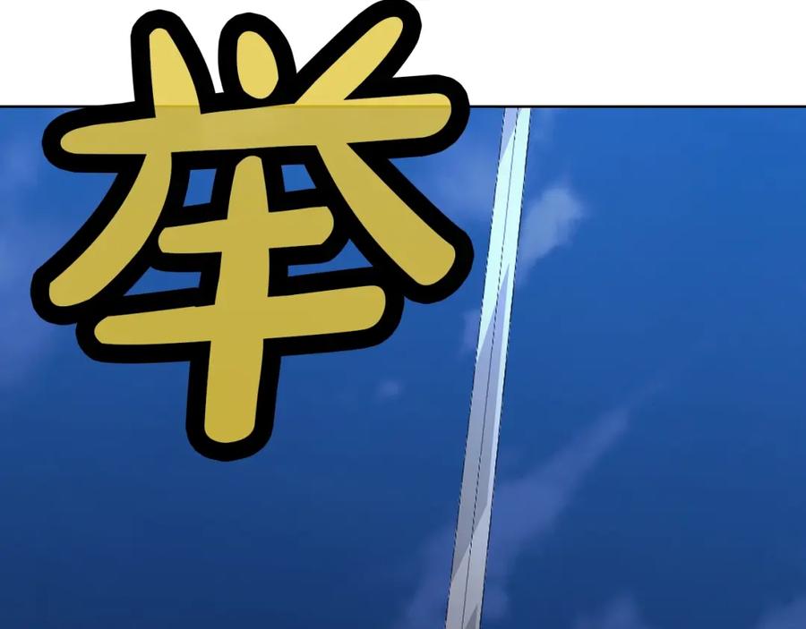 《肉身太脆，只好修仙了》第60话 意料之外的情况 第111页