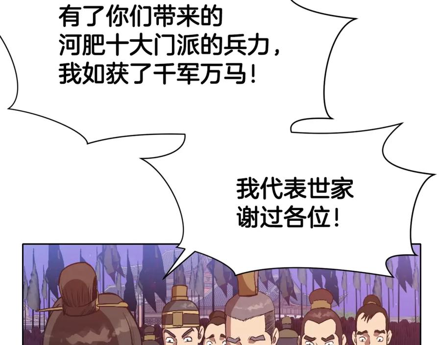 《肉身太脆，只好修仙了》第60话 意料之外的情况 第87页