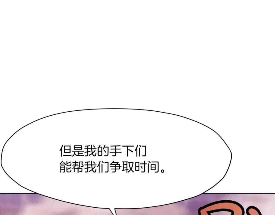 《肉身太脆，只好修仙了》第60话 意料之外的情况 第106页