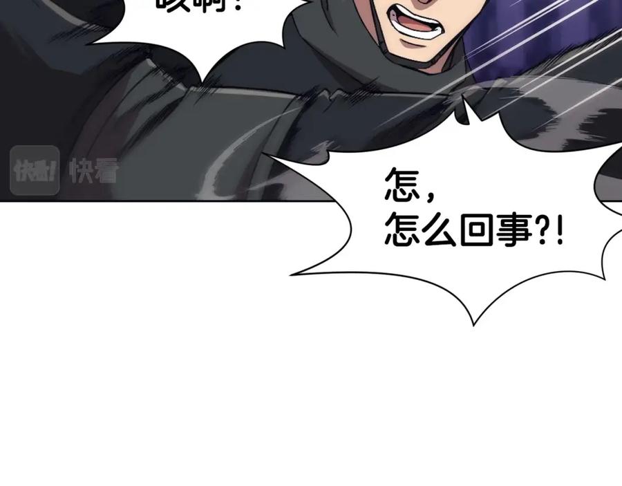 《肉身太脆，只好修仙了》第60话 意料之外的情况 第46页