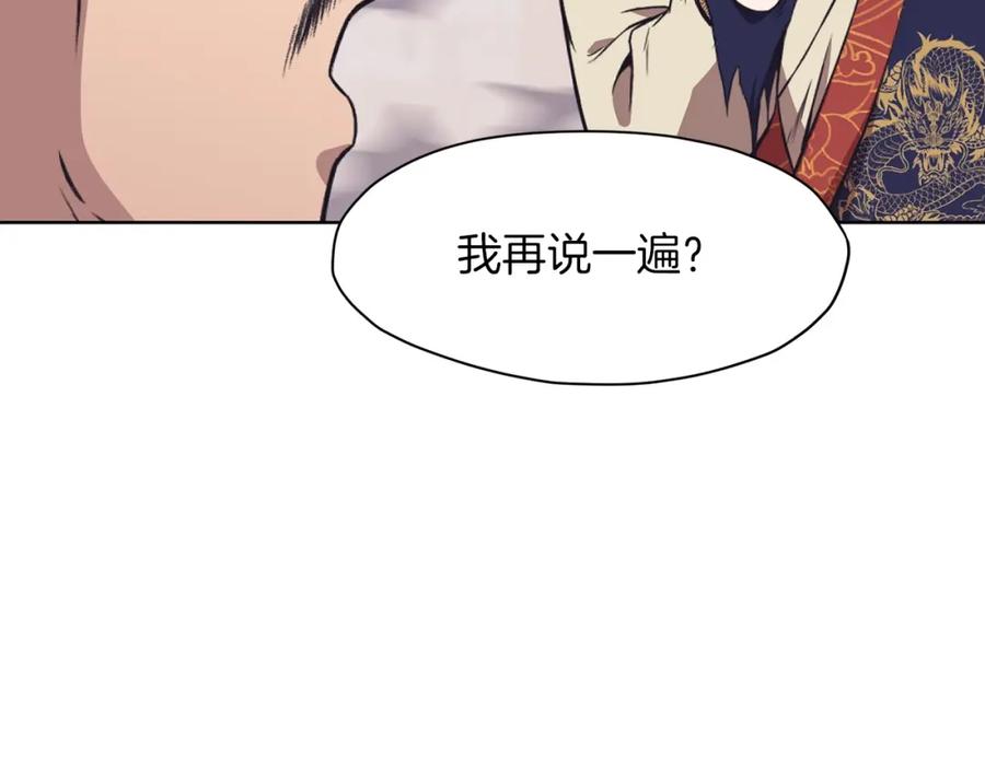 《肉身太脆，只好修仙了》第60话 意料之外的情况 第30页