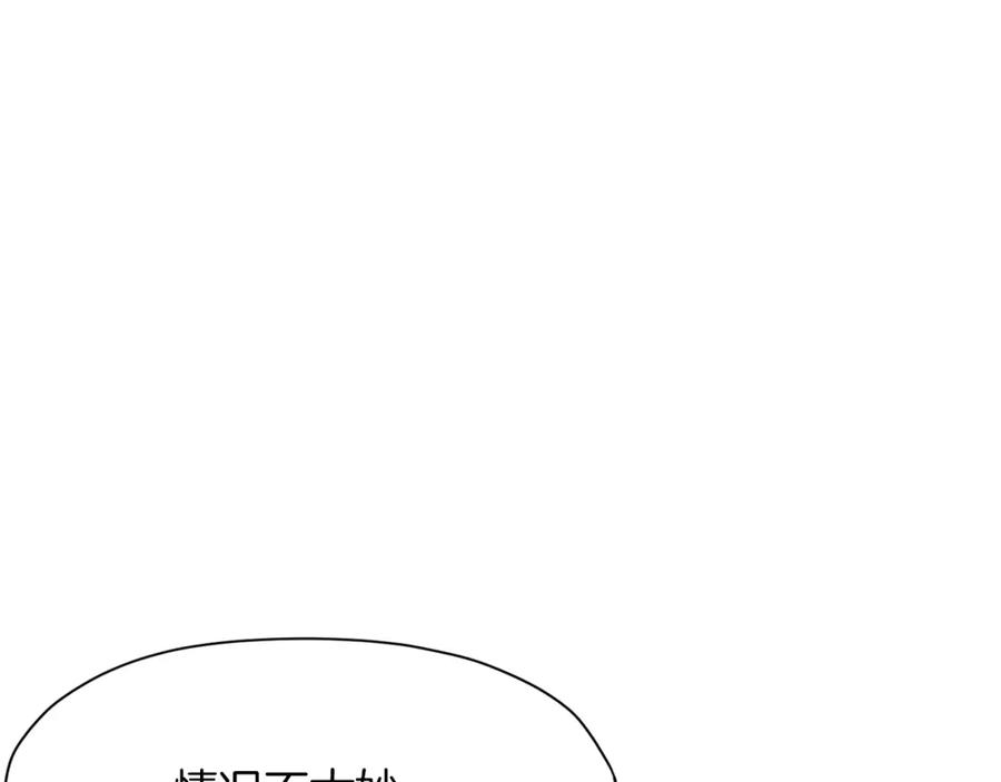 《肉身太脆，只好修仙了》第60话 意料之外的情况 第94页