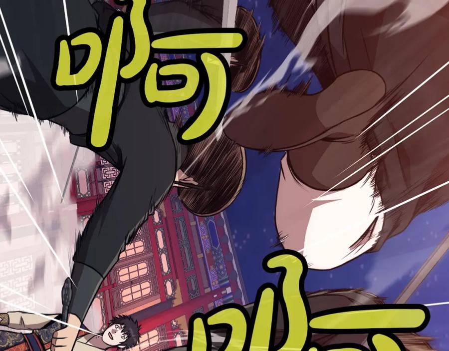 《肉身太脆，只好修仙了》第60话 意料之外的情况 第38页