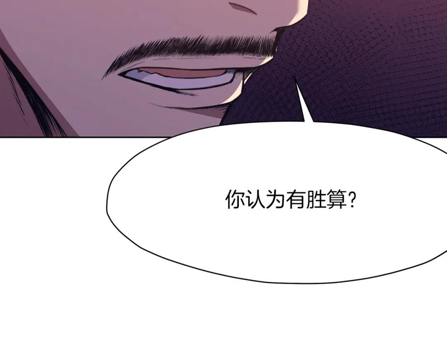 《肉身太脆，只好修仙了》第60话 意料之外的情况 第103页