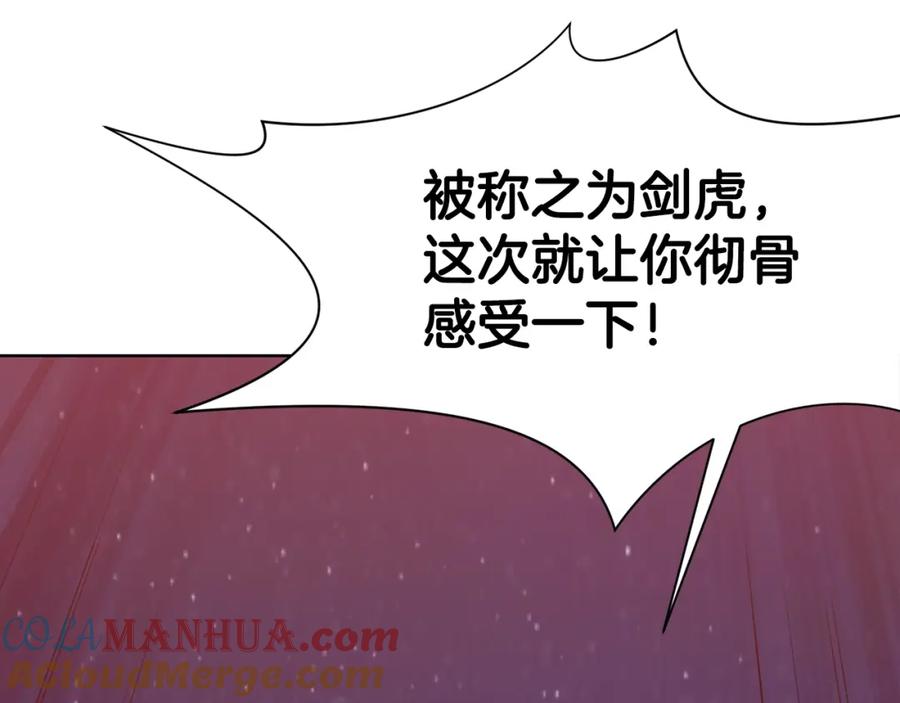 《肉身太脆，只好修仙了》第60话 意料之外的情况 第153页
