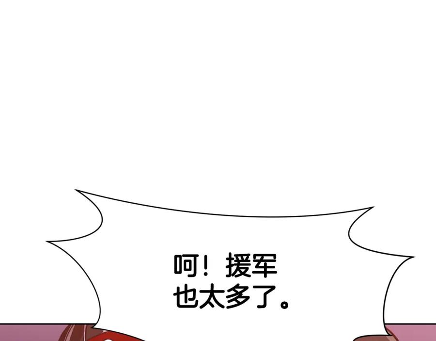 《肉身太脆，只好修仙了》第60话 意料之外的情况 第78页