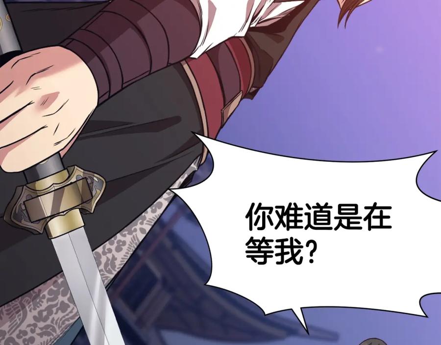《肉身太脆，只好修仙了》第60话 意料之外的情况 第139页