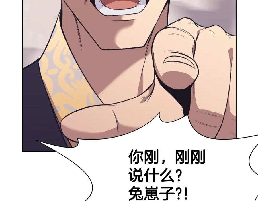 《肉身太脆，只好修仙了》第60话 意料之外的情况 第27页