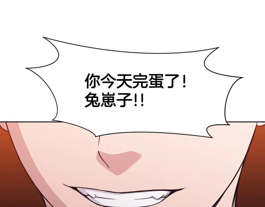 《肉身太脆，只好修仙了》第60话 意料之外的情况 第31页