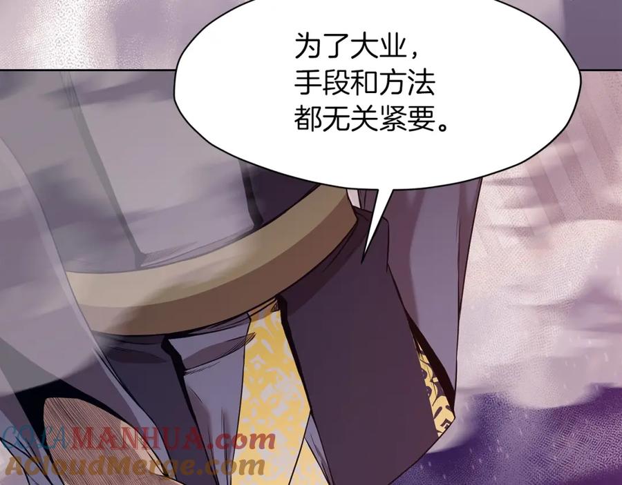 《肉身太脆，只好修仙了》第60话 意料之外的情况 第13页