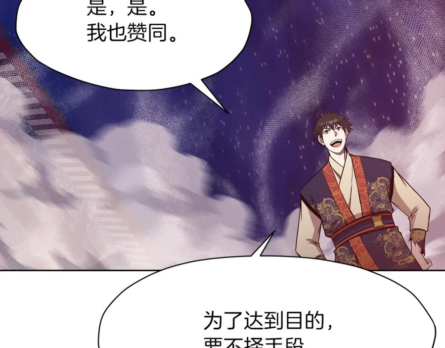 《肉身太脆，只好修仙了》第60话 意料之外的情况 第15页