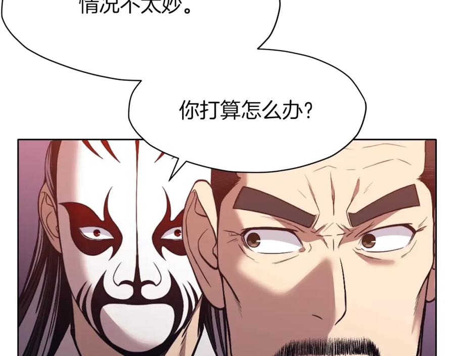 《肉身太脆，只好修仙了》第60话 意料之外的情况 第95页