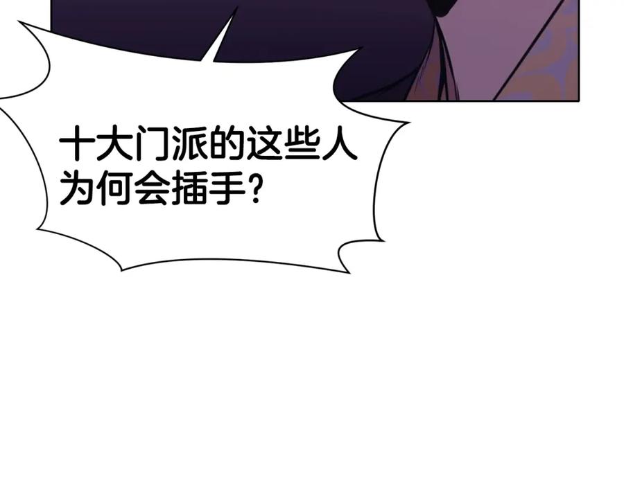 《肉身太脆，只好修仙了》第60话 意料之外的情况 第83页