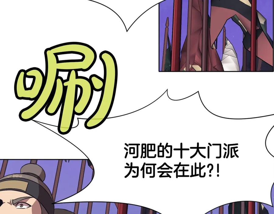 《肉身太脆，只好修仙了》第60话 意料之外的情况 第66页