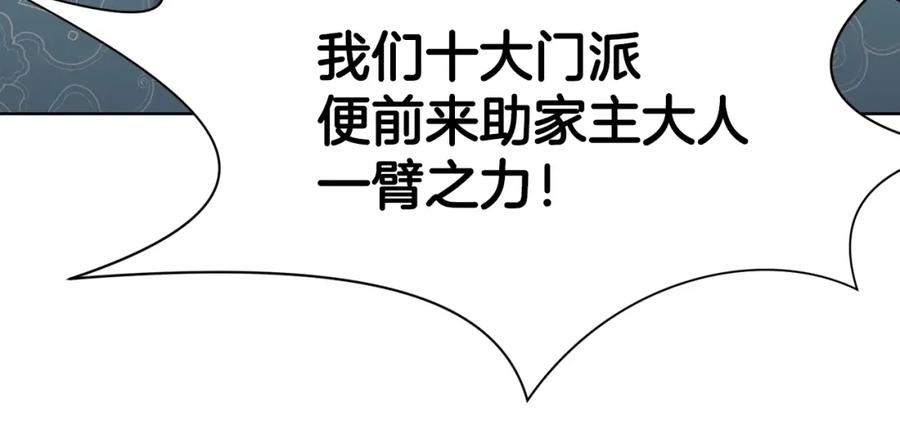 《肉身太脆，只好修仙了》第60话 意料之外的情况 第71页