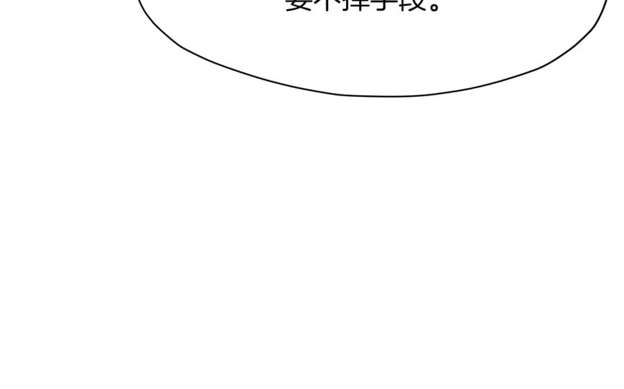 《肉身太脆，只好修仙了》第60话 意料之外的情况 第16页