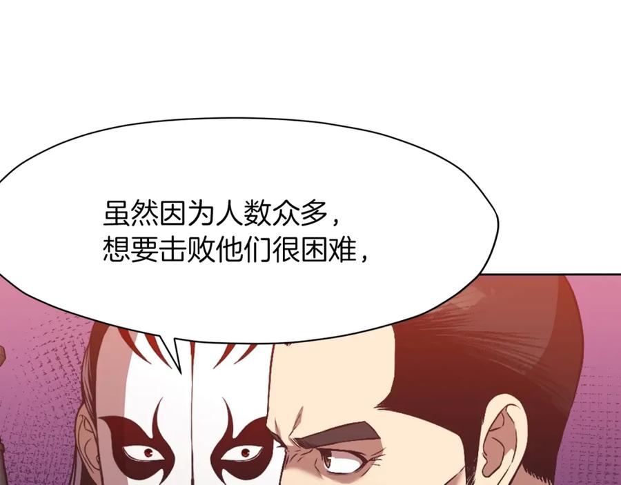 《肉身太脆，只好修仙了》第60话 意料之外的情况 第104页
