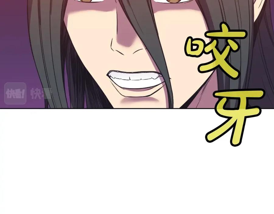 《肉身太脆，只好修仙了》第60话 意料之外的情况 第143页