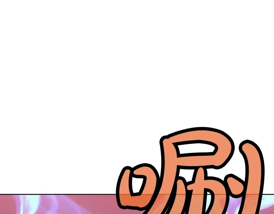 《肉身太脆，只好修仙了》第60话 意料之外的情况 第144页