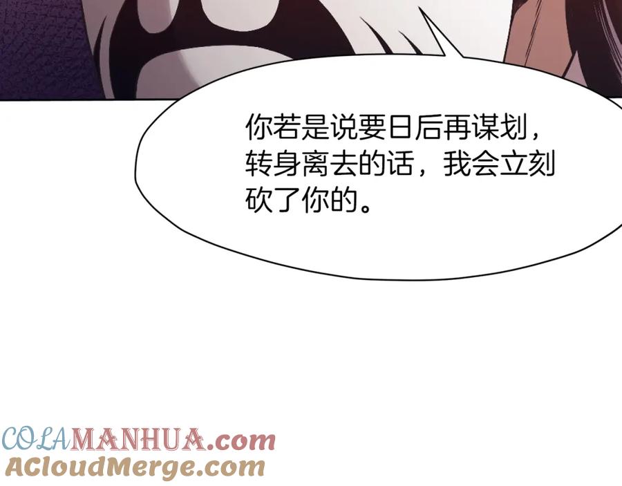 《肉身太脆，只好修仙了》第60话 意料之外的情况 第101页
