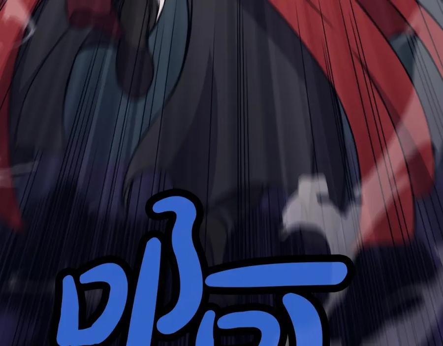 《肉身太脆，只好修仙了》第60话 意料之外的情况 第124页
