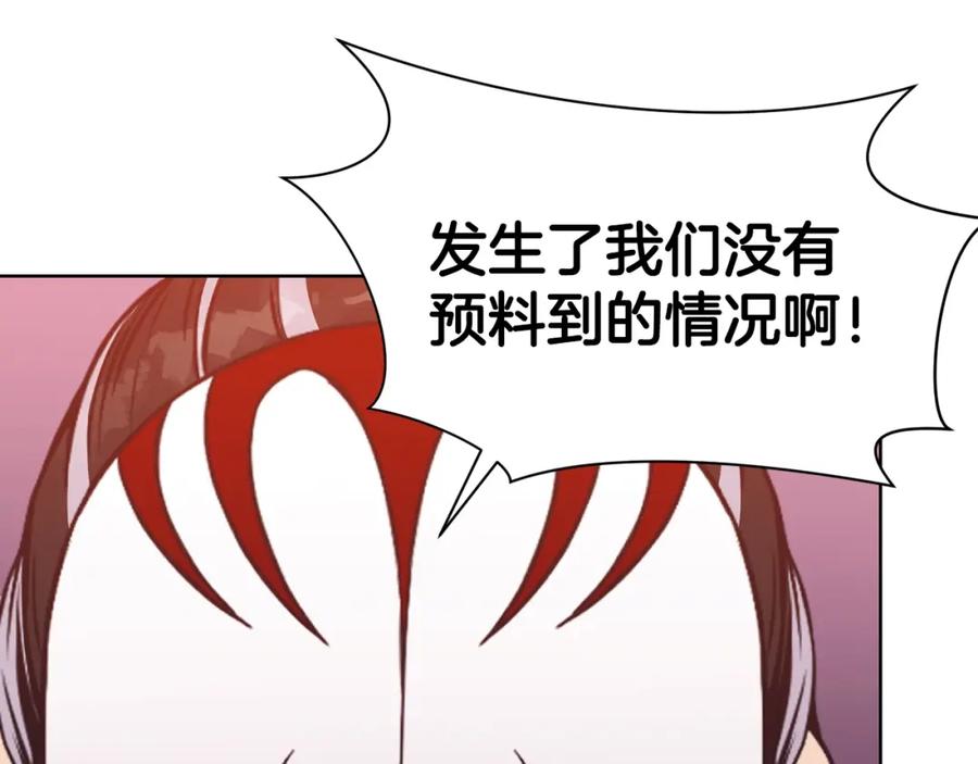 《肉身太脆，只好修仙了》第60话 意料之外的情况 第84页