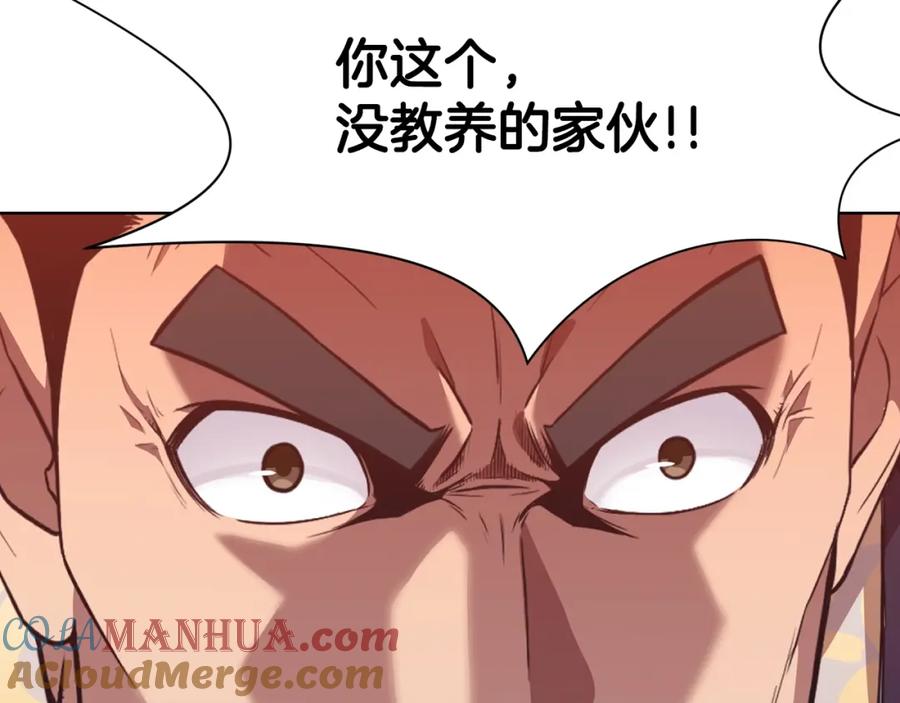 《肉身太脆，只好修仙了》第60话 意料之外的情况 第33页