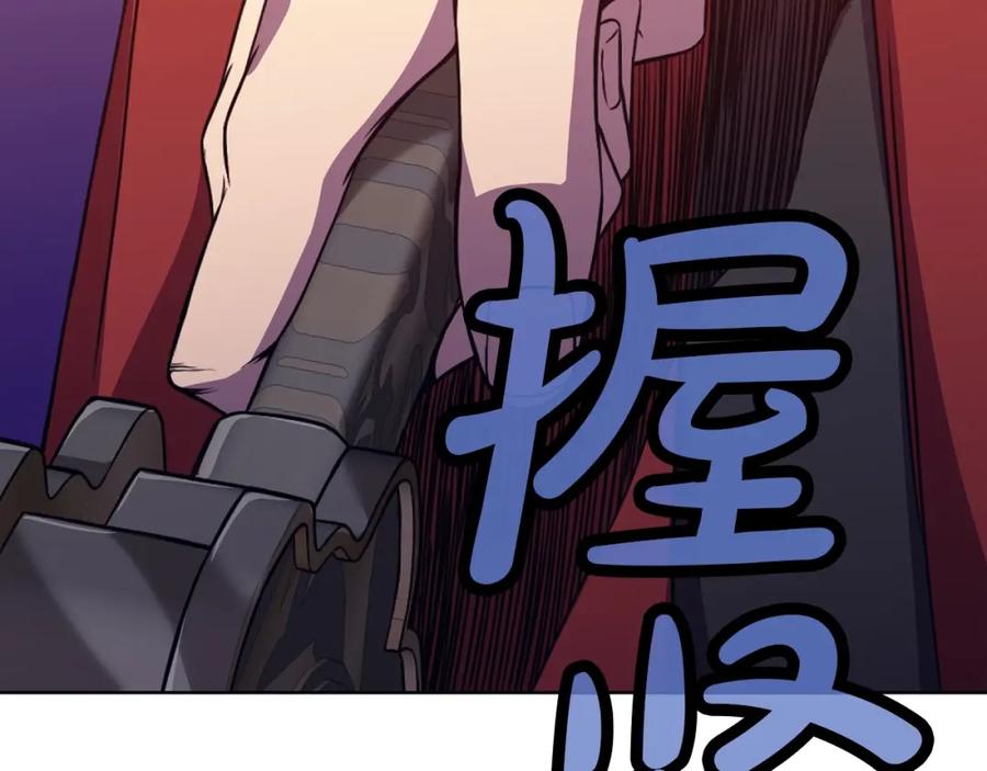《肉身太脆，只好修仙了》第60话 意料之外的情况 第151页