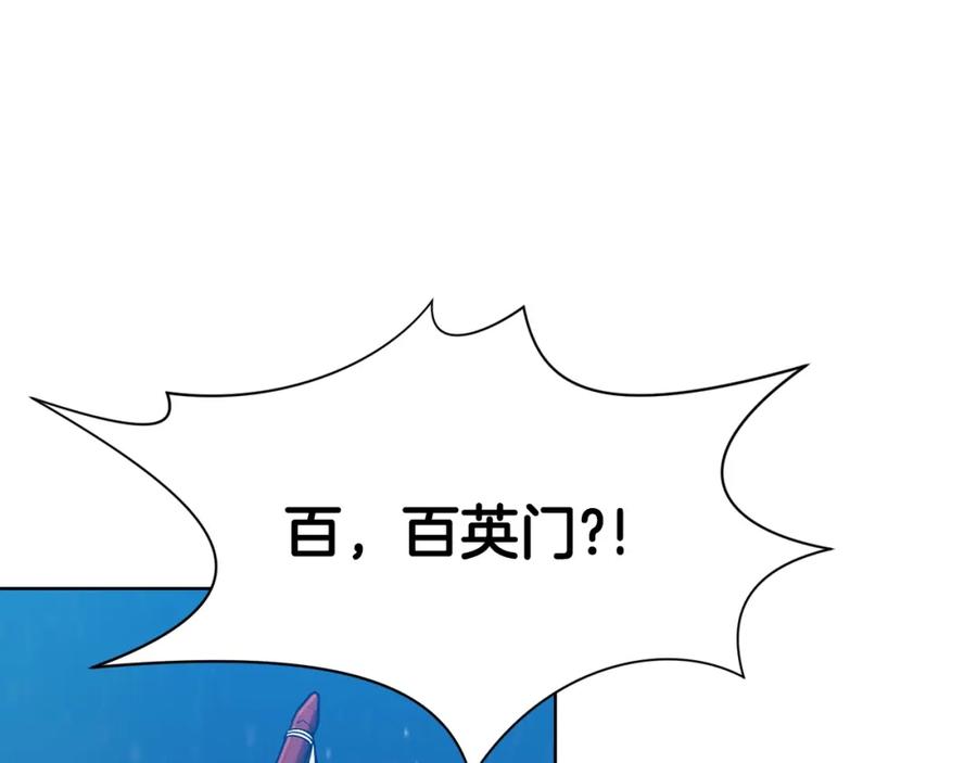 《肉身太脆，只好修仙了》第60话 意料之外的情况 第63页