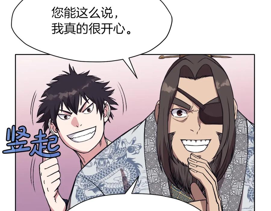 《肉身太脆，只好修仙了》第60话 意料之外的情况 第91页