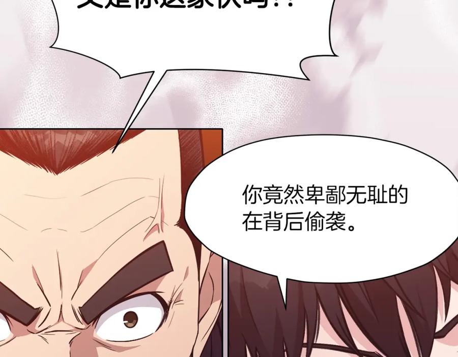 《肉身太脆，只好修仙了》第60话 意料之外的情况 第10页