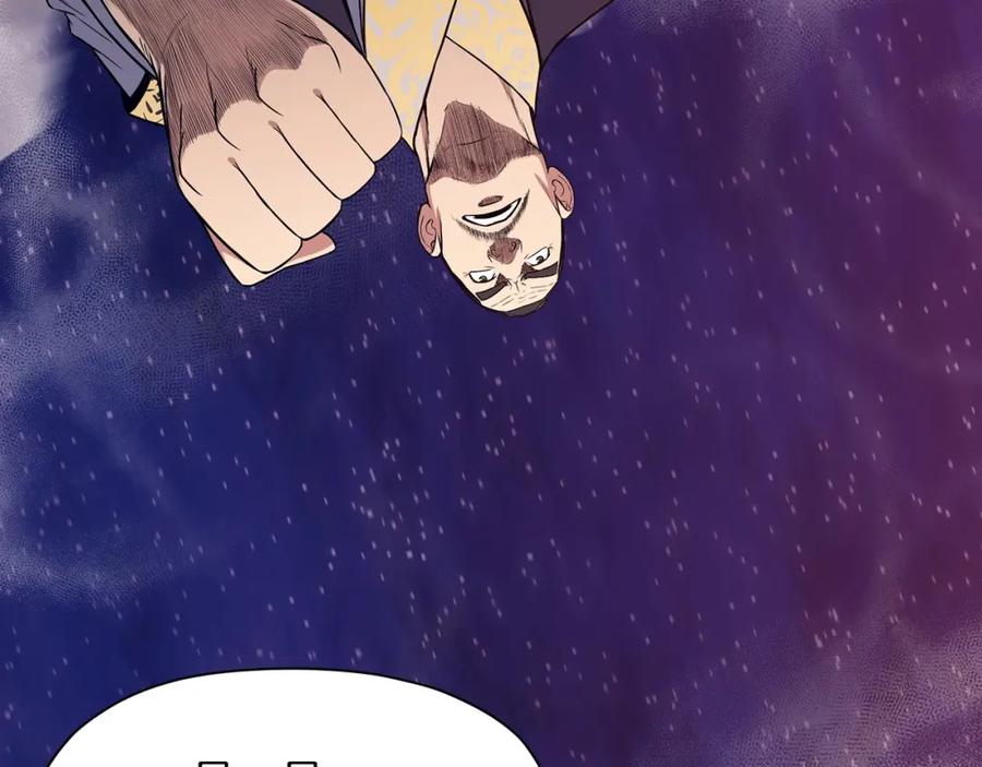 《肉身太脆，只好修仙了》第60话 意料之外的情况 第14页