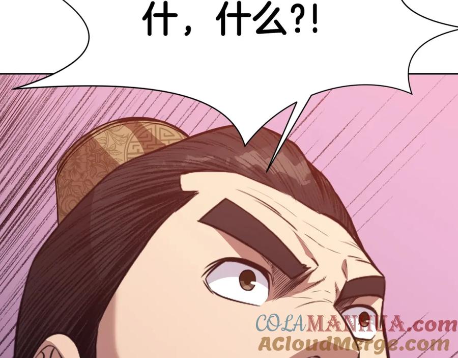 《肉身太脆，只好修仙了》第60话 意料之外的情况 第73页