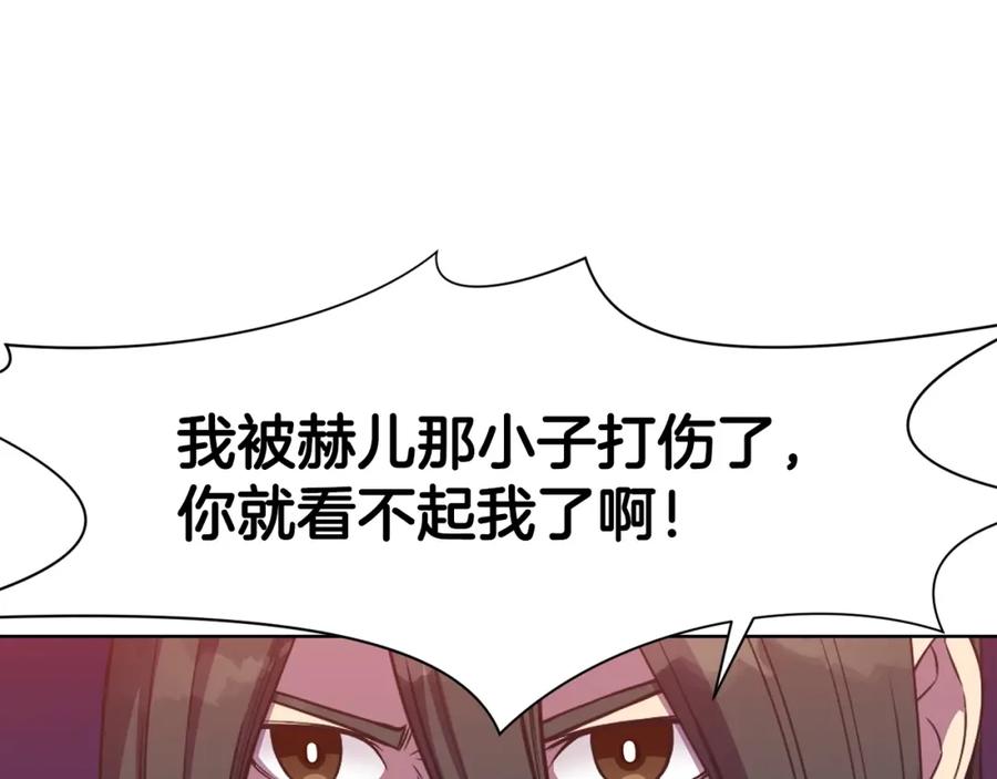 《肉身太脆，只好修仙了》第60话 意料之外的情况 第142页