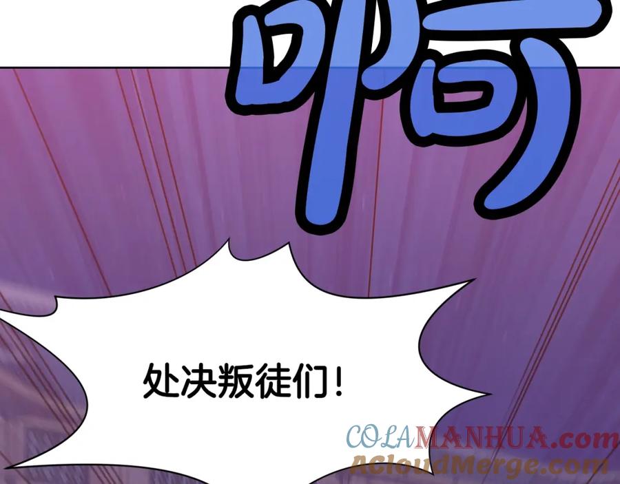 《肉身太脆，只好修仙了》第60话 意料之外的情况 第121页