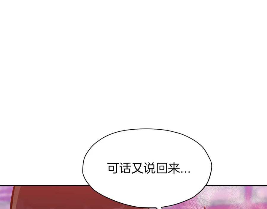 《肉身太脆，只好修仙了》第60话 意料之外的情况 第19页