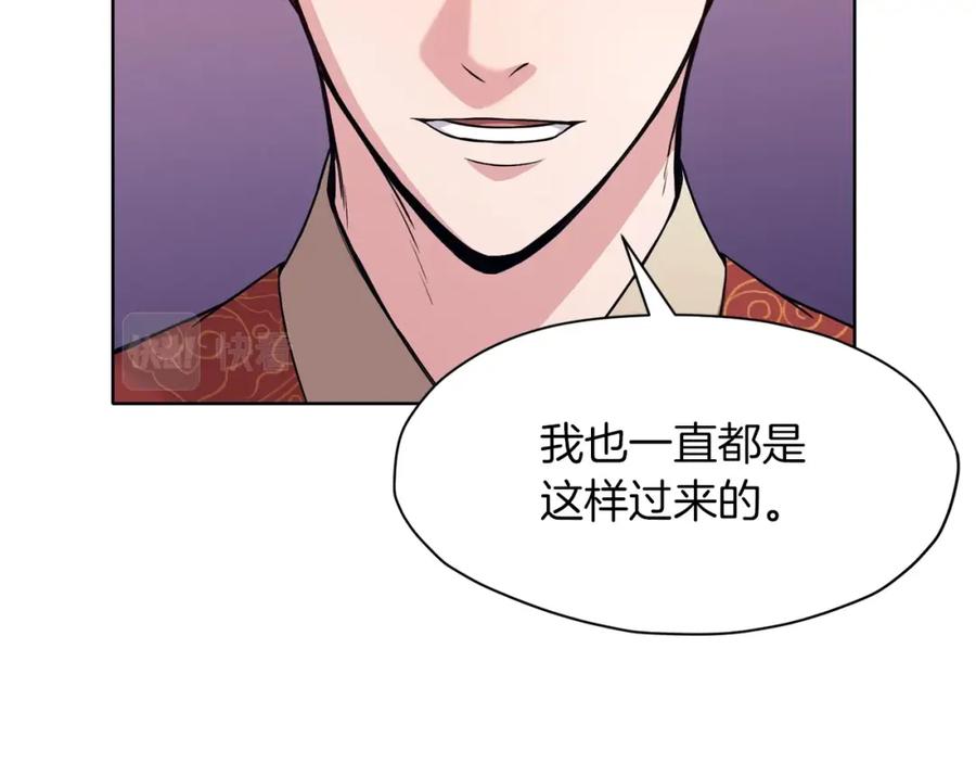 《肉身太脆，只好修仙了》第60话 意料之外的情况 第18页