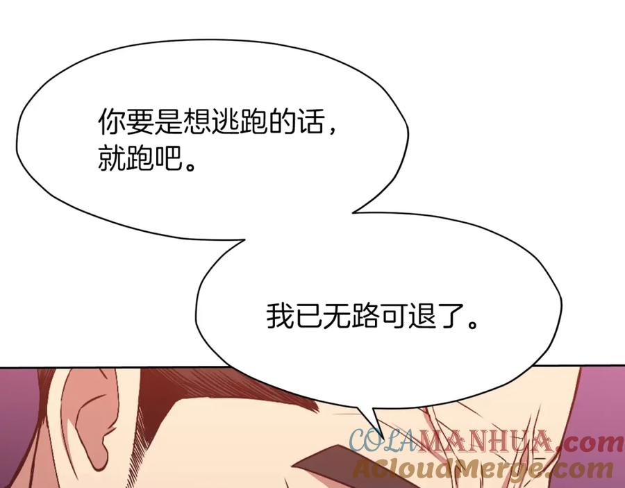 《肉身太脆，只好修仙了》第60话 意料之外的情况 第97页